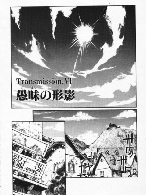 [うるし原智志] 極黒の翼 バルキサス 2_005_5