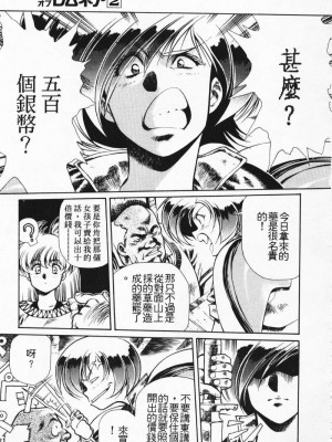 [うるし原智志] 極黒の翼 バルキサス 2_006_6