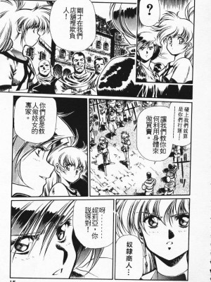 [うるし原智志] 極黒の翼 バルキサス 2_008_8