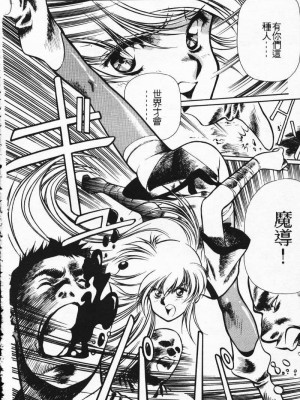 [うるし原智志] 極黒の翼 バルキサス 2_011_11