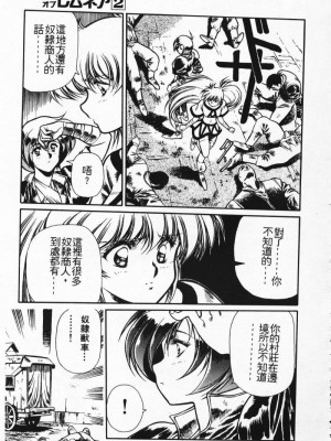 [うるし原智志] 極黒の翼 バルキサス 2_012_12