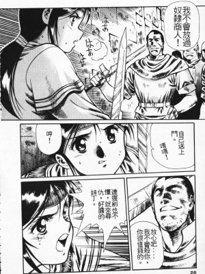 [うるし原智志] 極黒の翼 バルキサス 2_019_19