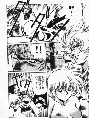 [うるし原智志] 極黒の翼 バルキサス 2_080_80
