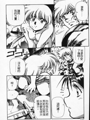 [うるし原智志] 極黒の翼 バルキサス 2_099_99