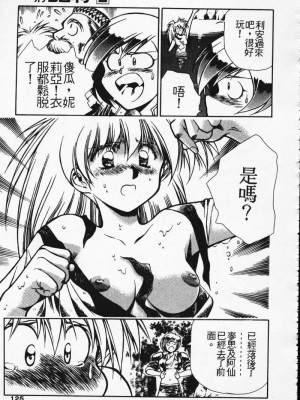 [うるし原智志] 極黒の翼 バルキサス 2_116_116