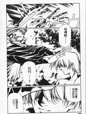 [うるし原智志] 極黒の翼 バルキサス 2_117_117