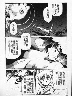 [うるし原智志] 極黒の翼 バルキサス 2_121_121