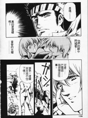 [うるし原智志] 極黒の翼 バルキサス 2_127_127