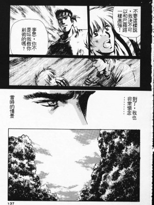[うるし原智志] 極黒の翼 バルキサス 2_128_128