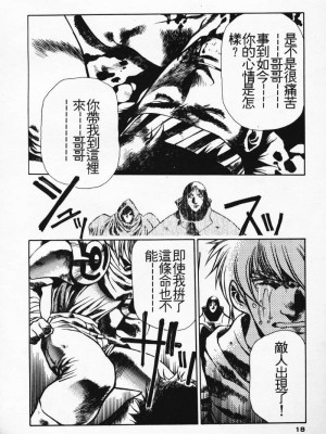 [うるし原智志] 極黒の翼 バルキサス 3_012