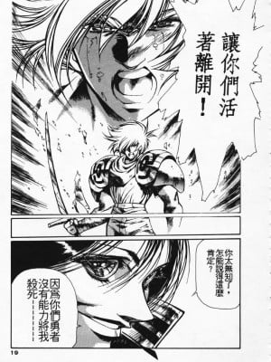 [うるし原智志] 極黒の翼 バルキサス 3_013