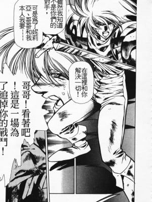 [うるし原智志] 極黒の翼 バルキサス 3_015