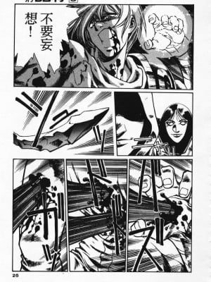 [うるし原智志] 極黒の翼 バルキサス 3_019