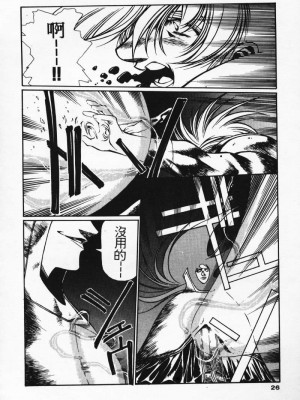 [うるし原智志] 極黒の翼 バルキサス 3_020