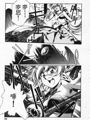 [うるし原智志] 極黒の翼 バルキサス 3_023