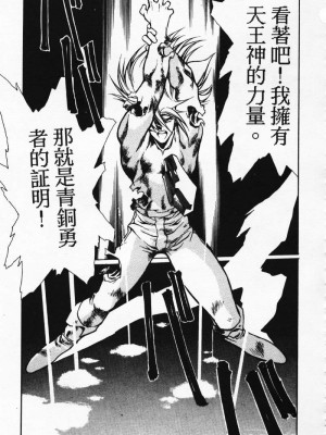 [うるし原智志] 極黒の翼 バルキサス 3_031