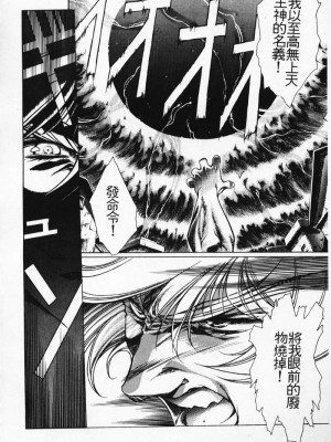 [うるし原智志] 極黒の翼 バルキサス 3_032