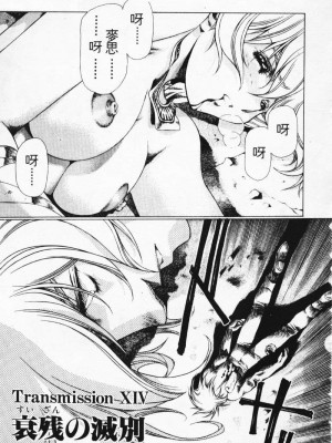 [うるし原智志] 極黒の翼 バルキサス 3_035