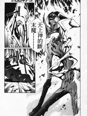 [うるし原智志] 極黒の翼 バルキサス 3_037