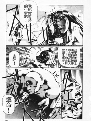 [うるし原智志] 極黒の翼 バルキサス 3_039