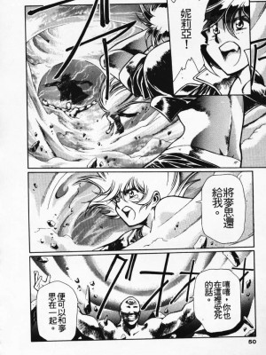 [うるし原智志] 極黒の翼 バルキサス 3_044