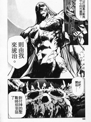 [うるし原智志] 極黒の翼 バルキサス 3_051