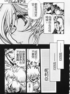 [うるし原智志] 極黒の翼 バルキサス 3_054
