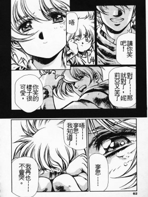 [うるし原智志] 極黒の翼 バルキサス 3_055