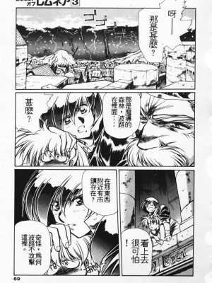[うるし原智志] 極黒の翼 バルキサス 3_062