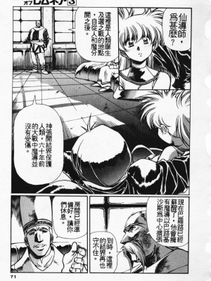 [うるし原智志] 極黒の翼 バルキサス 3_064
