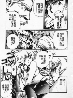 [うるし原智志] 極黒の翼 バルキサス 3_068
