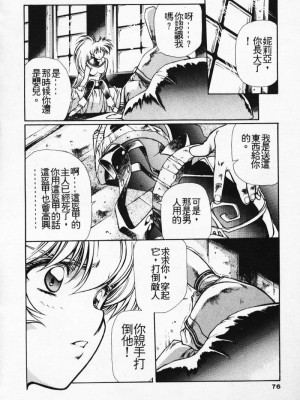 [うるし原智志] 極黒の翼 バルキサス 3_069