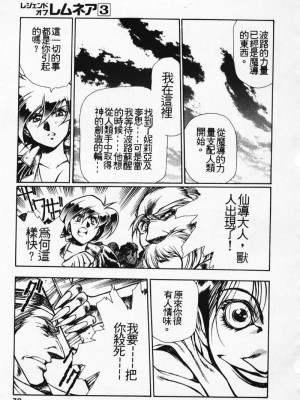 [うるし原智志] 極黒の翼 バルキサス 3_072
