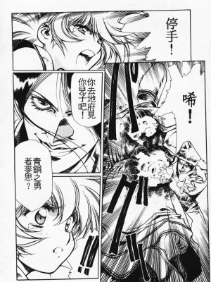 [うるし原智志] 極黒の翼 バルキサス 3_073