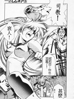 [うるし原智志] 極黒の翼 バルキサス 3_074