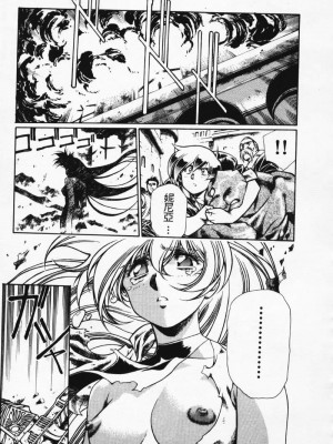 [うるし原智志] 極黒の翼 バルキサス 3_076