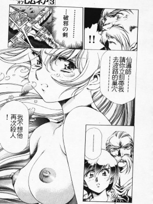[うるし原智志] 極黒の翼 バルキサス 3_078