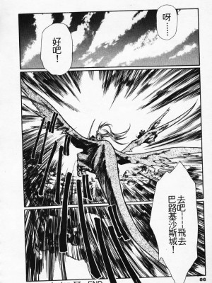 [うるし原智志] 極黒の翼 バルキサス 3_079