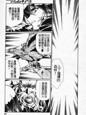 [うるし原智志] 極黒の翼 バルキサス 3_080