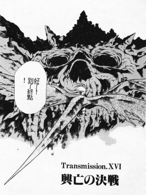 [うるし原智志] 極黒の翼 バルキサス 3_082