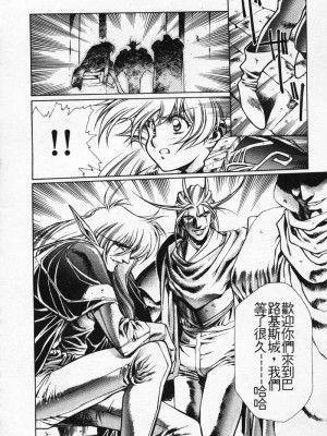 [うるし原智志] 極黒の翼 バルキサス 3_085