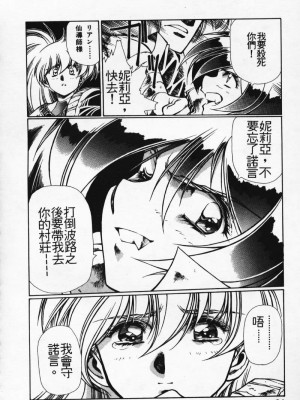 [うるし原智志] 極黒の翼 バルキサス 3_087