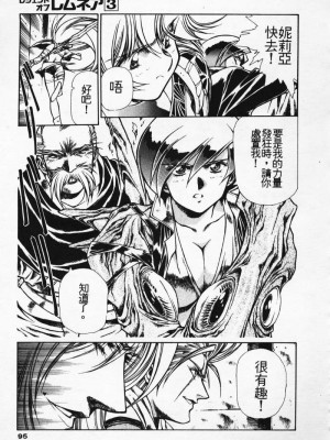 [うるし原智志] 極黒の翼 バルキサス 3_088