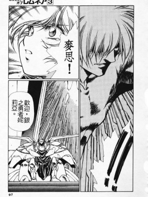 [うるし原智志] 極黒の翼 バルキサス 3_090