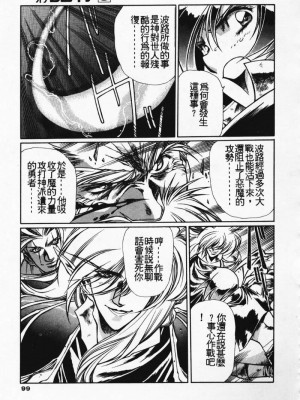 [うるし原智志] 極黒の翼 バルキサス 3_092