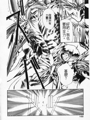 [うるし原智志] 極黒の翼 バルキサス 3_093