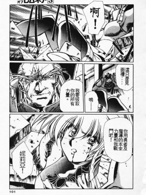 [うるし原智志] 極黒の翼 バルキサス 3_094