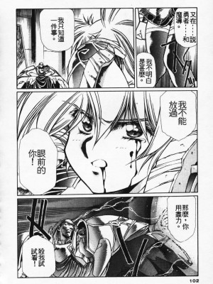 [うるし原智志] 極黒の翼 バルキサス 3_095