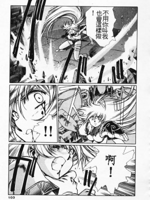 [うるし原智志] 極黒の翼 バルキサス 3_096