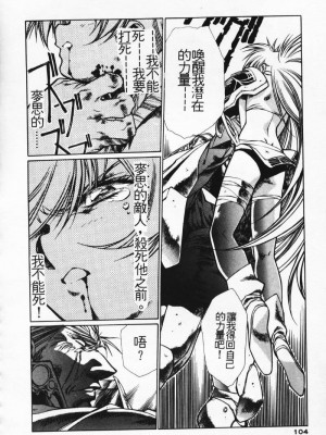 [うるし原智志] 極黒の翼 バルキサス 3_097